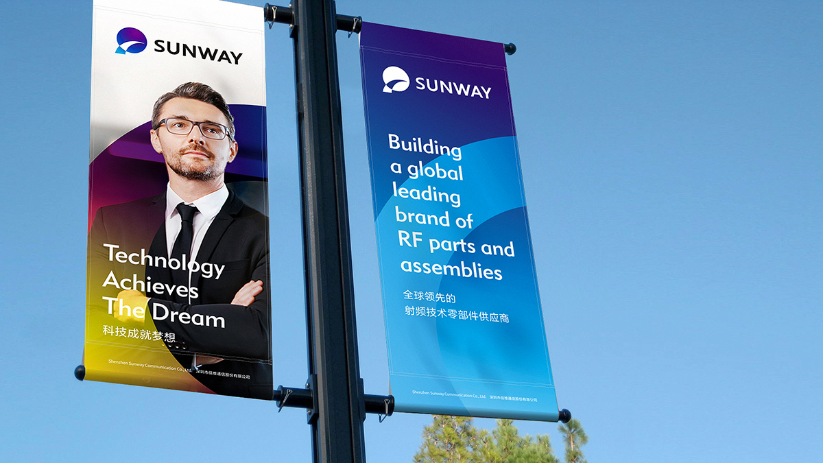 信維通信VI設計