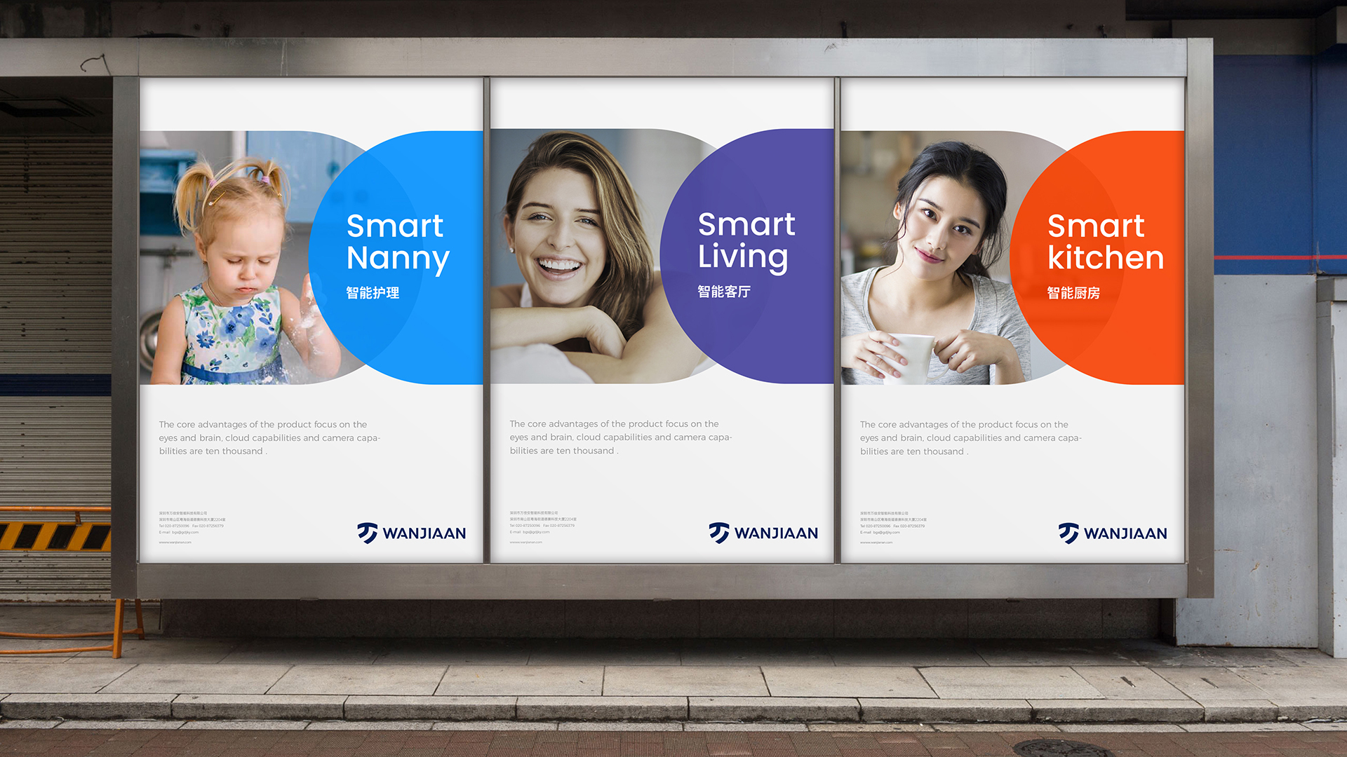 物聯網行業VI設計